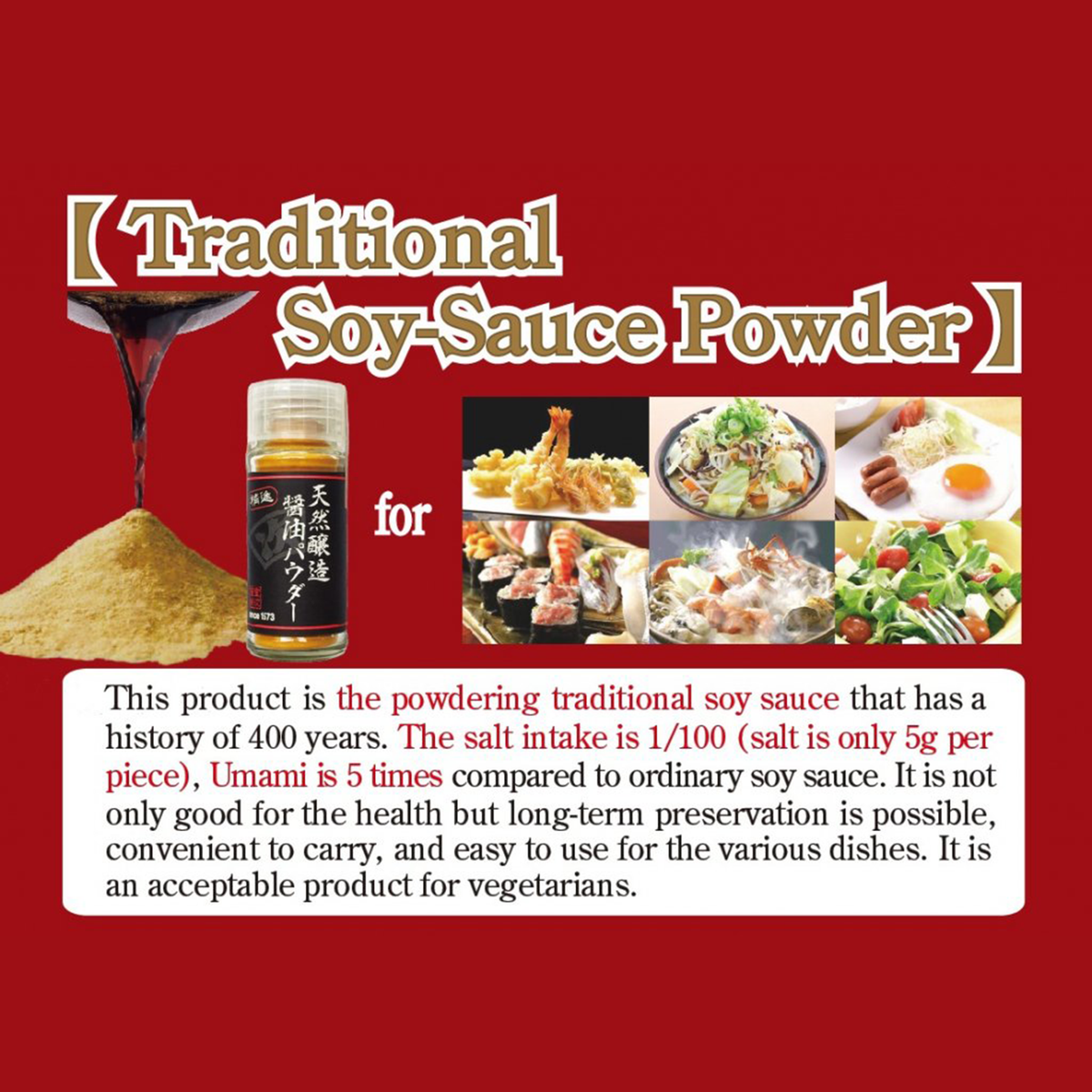 【MUROJI】Natural brewed soy sauce powder 天然醸造醤油パウダー 20g
