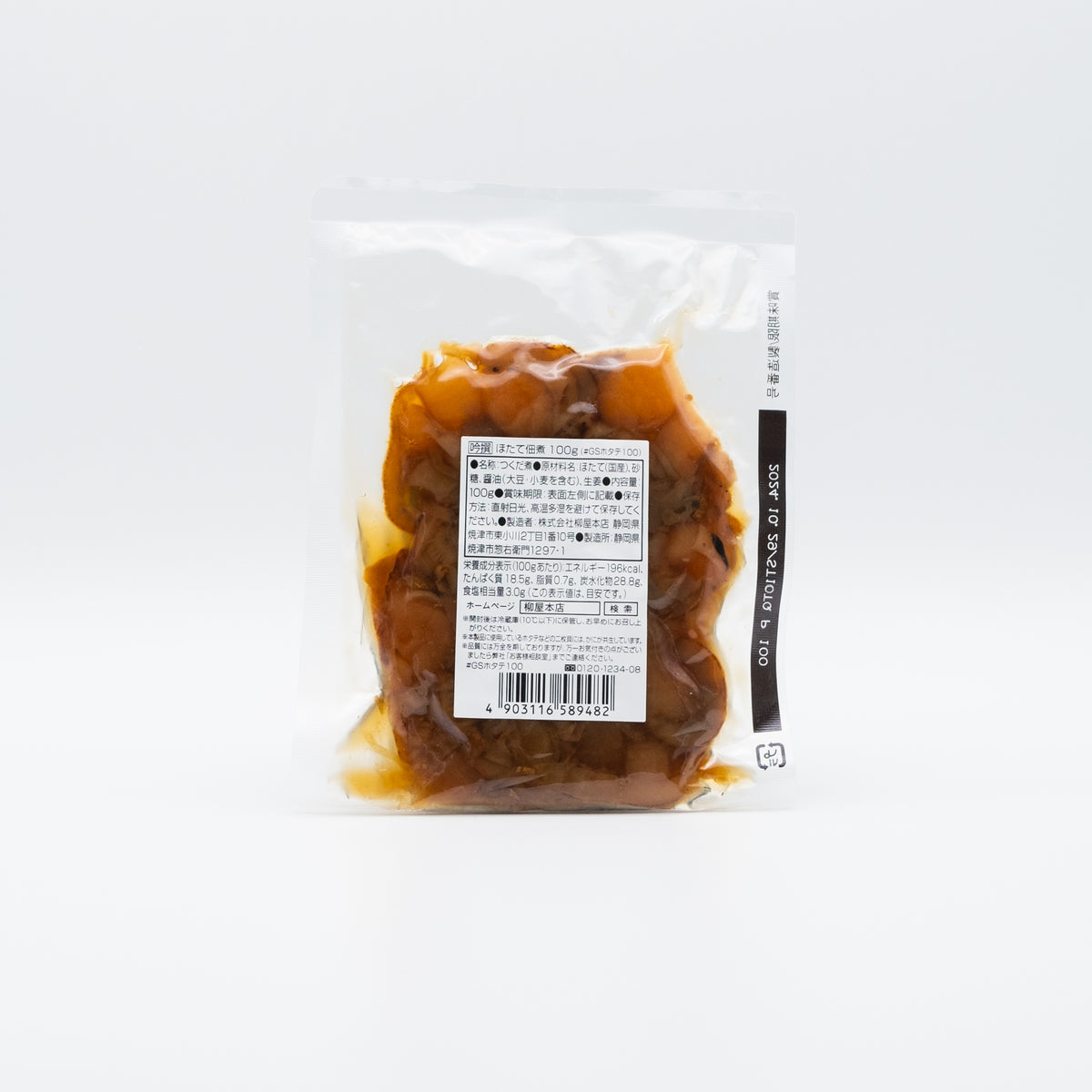 【YANAGIYA】Scallops tsukudani - 吟醸 ほたて佃煮 - 100g