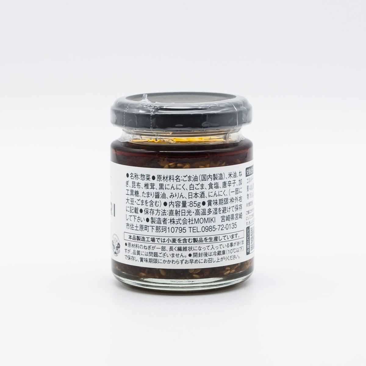 Gluten Free Edible Chili Oil "Black Garlic"