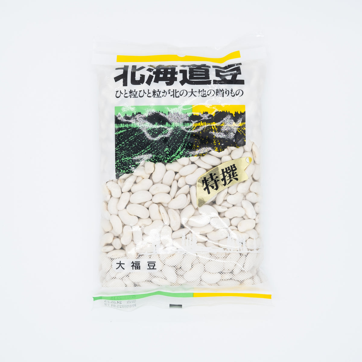 Oofukumame (Large Fortune Beans)