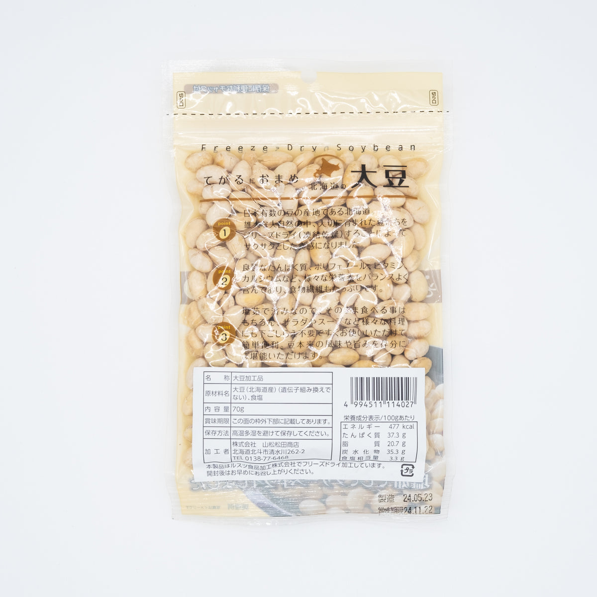Freeze Dried Soybean