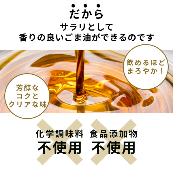 Golden Sesame Oil - 京都山田金ごま油 - 60g