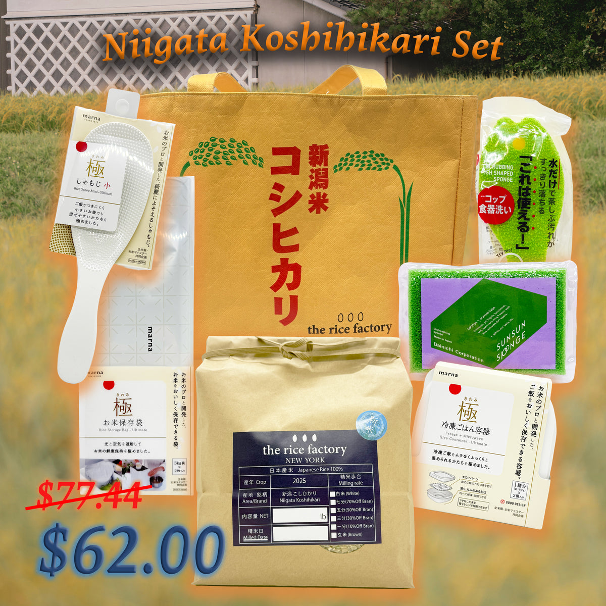 Niigata Koshihikari Set - 新潟こしひかりセット 2025🌾 – the rice