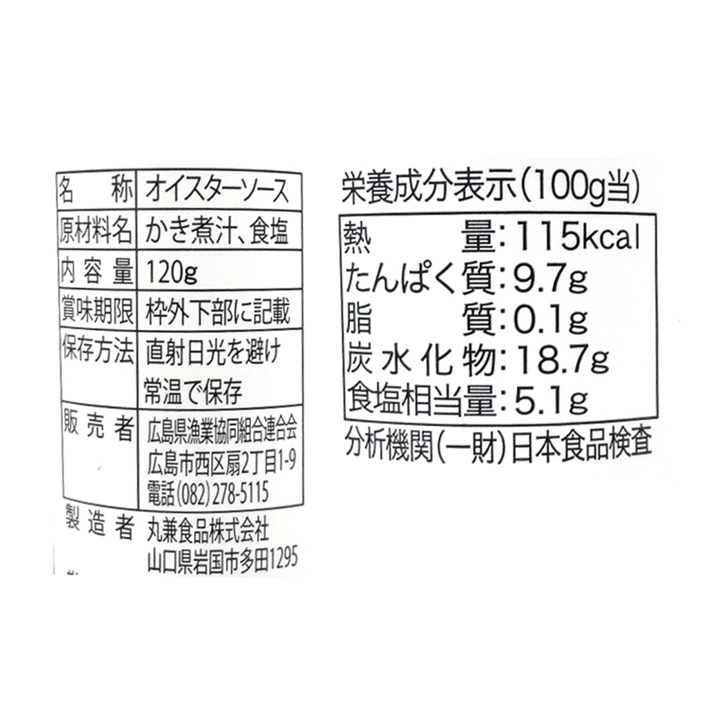 【HIROSHIMA GYOREN】Rich Oyster Sauce - 濃厚オイスターソース - 120g