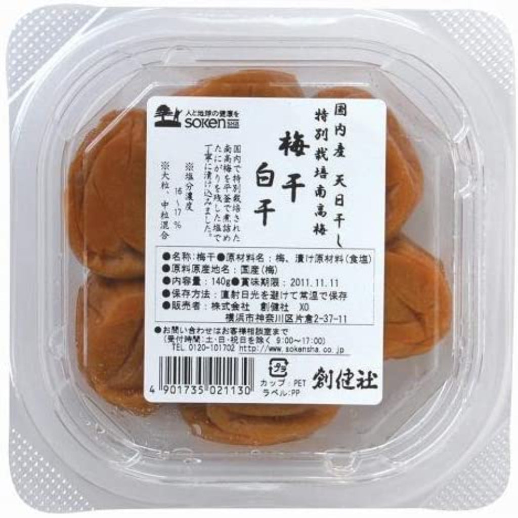 【SOKEN】Japanese Salt Plums -国産特別栽培南高梅 白干- 120g