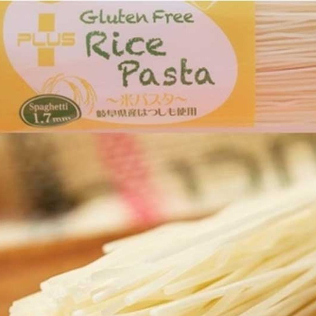 【PLUS】Rice Pasta -米粉パスタ- Spaghetti