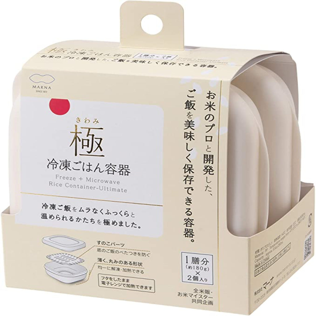 【MARNA】Rice Container for Freezer 2 pcs -冷凍ごはん容器 2個入り-