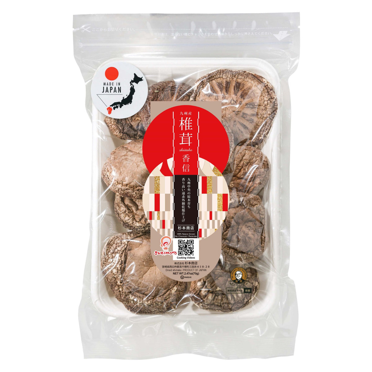 Japanese Dried Shiitake - KOSHIN - 九州産椎茸香信 42-75mm, 70g