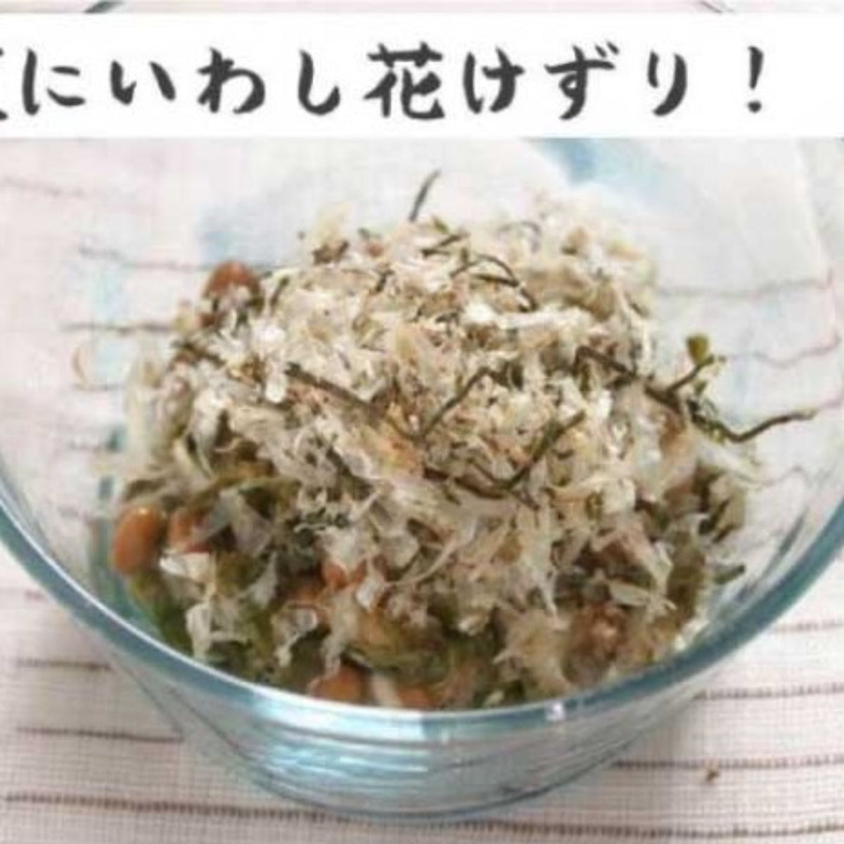 【KANEJO】Shavings of dried sardines -いわしの削り節- 45g
