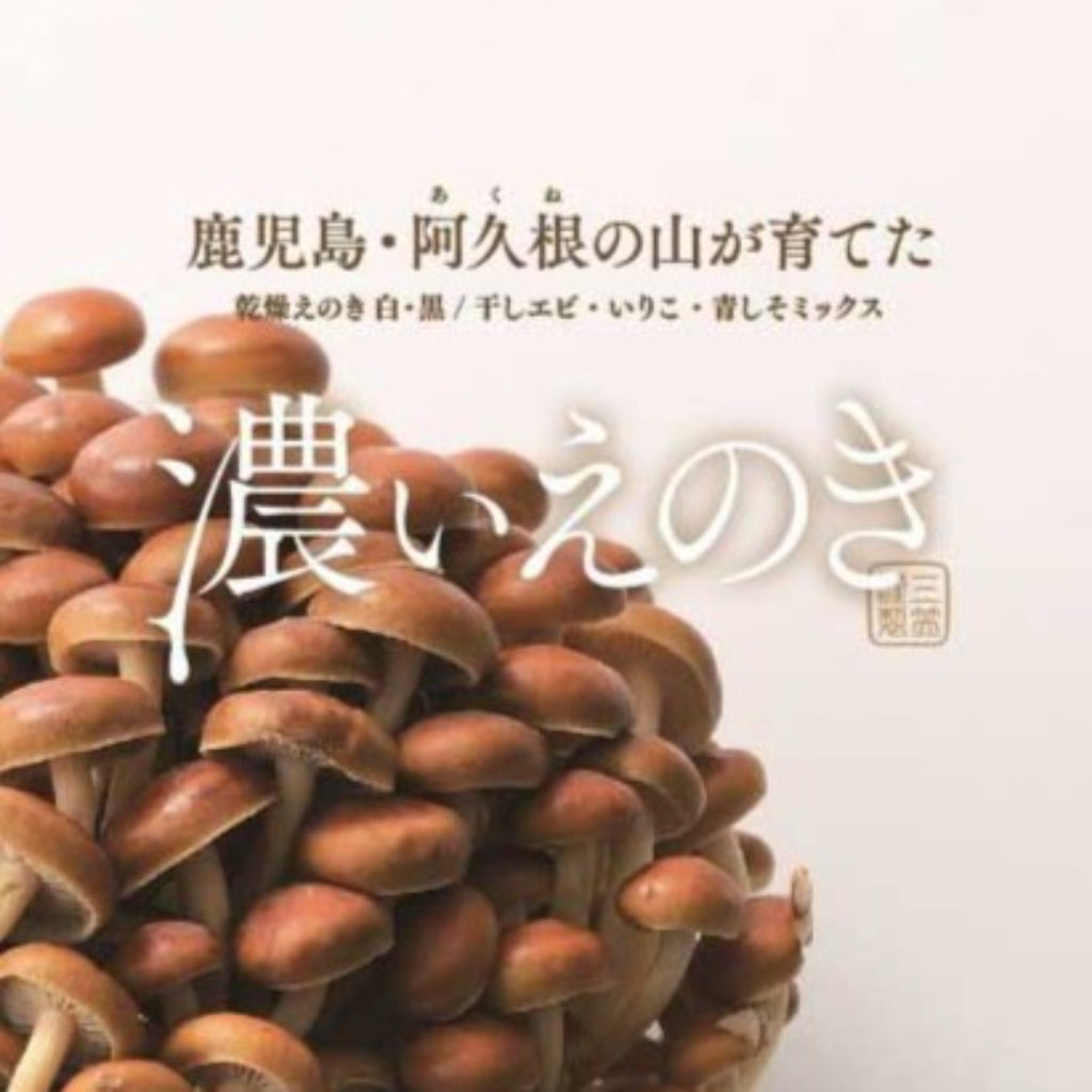 【MIKASAENOKI】Dried Enoki mushroom "Black" -濃いえのき(黒)- 23g