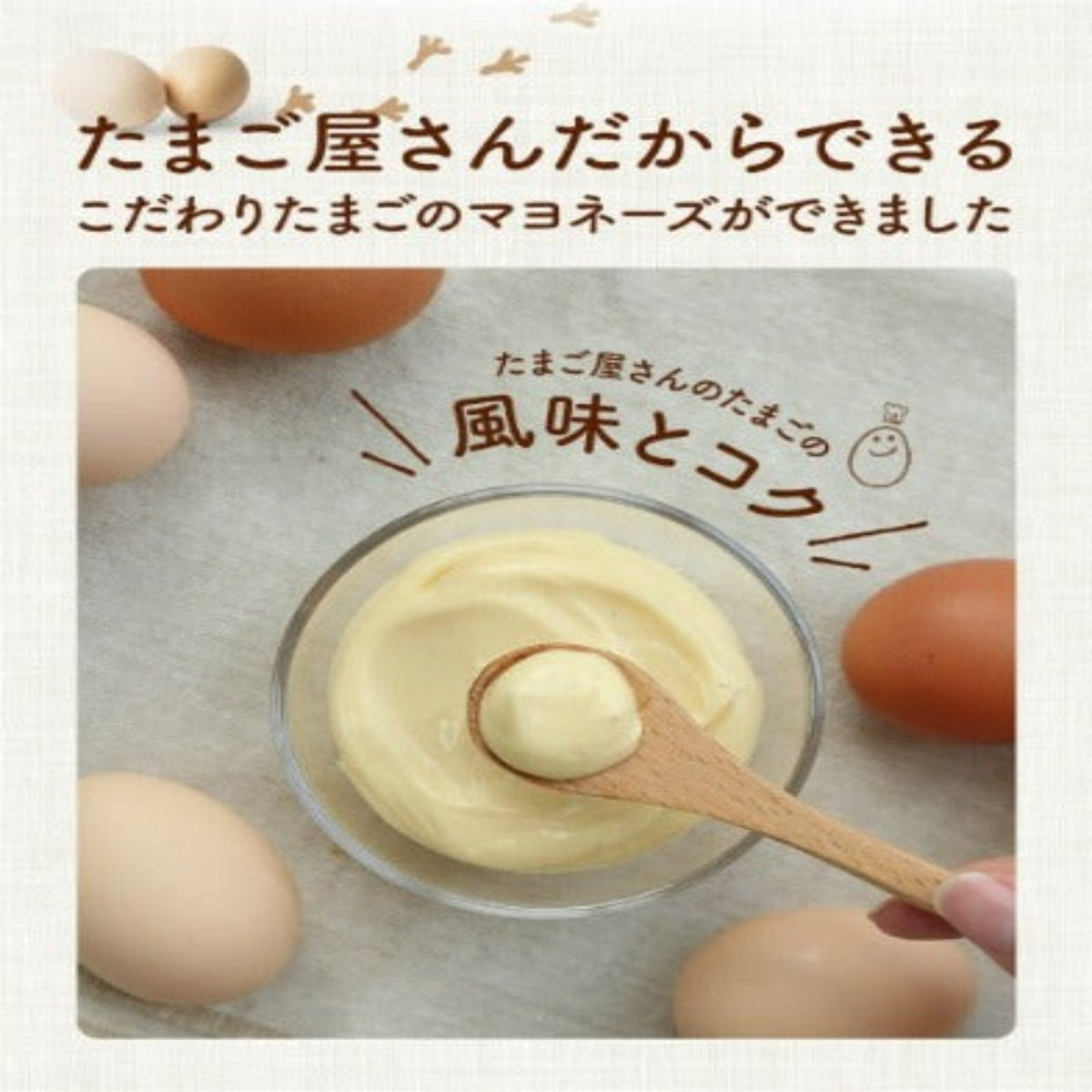 【Sun Farm】Mayonnaise"Hinatamakokko" - ひなたまこっこ無添加マヨネーズ - 250g