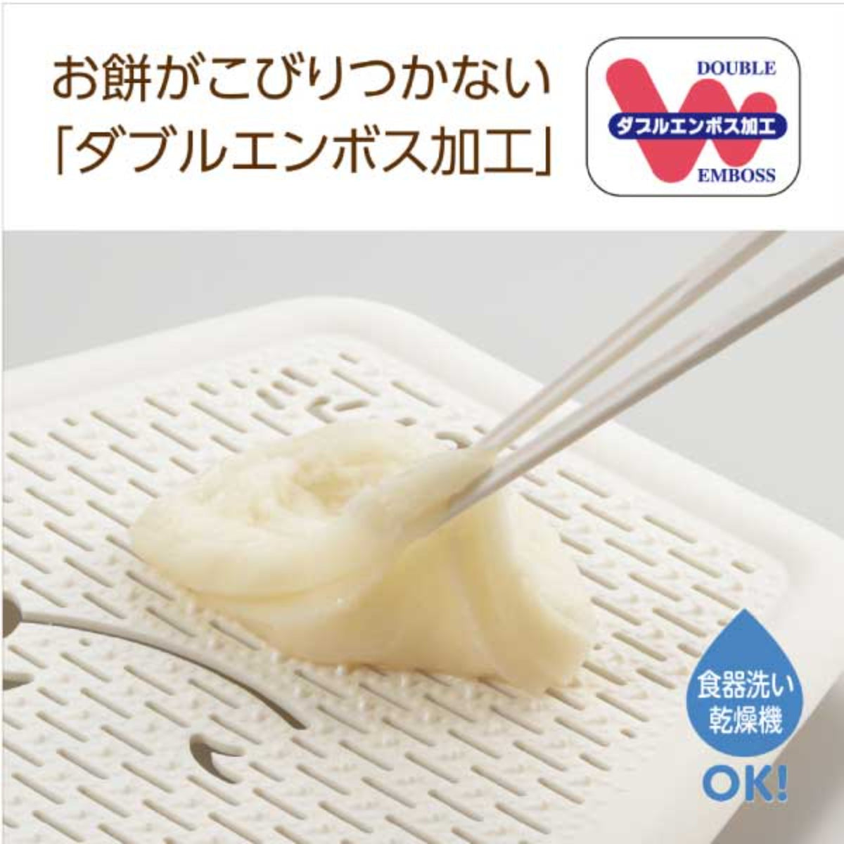 Mochi Net for Microwave -合格もちあみ-