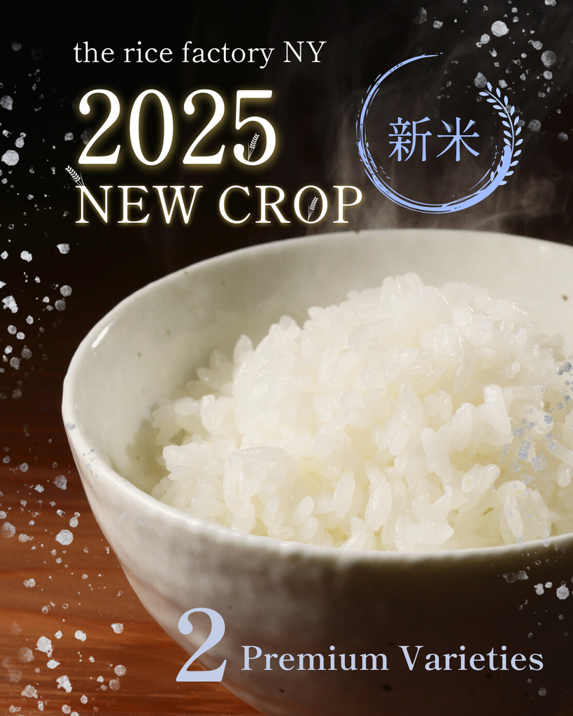 2025 New Crop - the rice factory NY