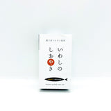 Salt-Grilled Sardines -いわしのしおやき - 100g