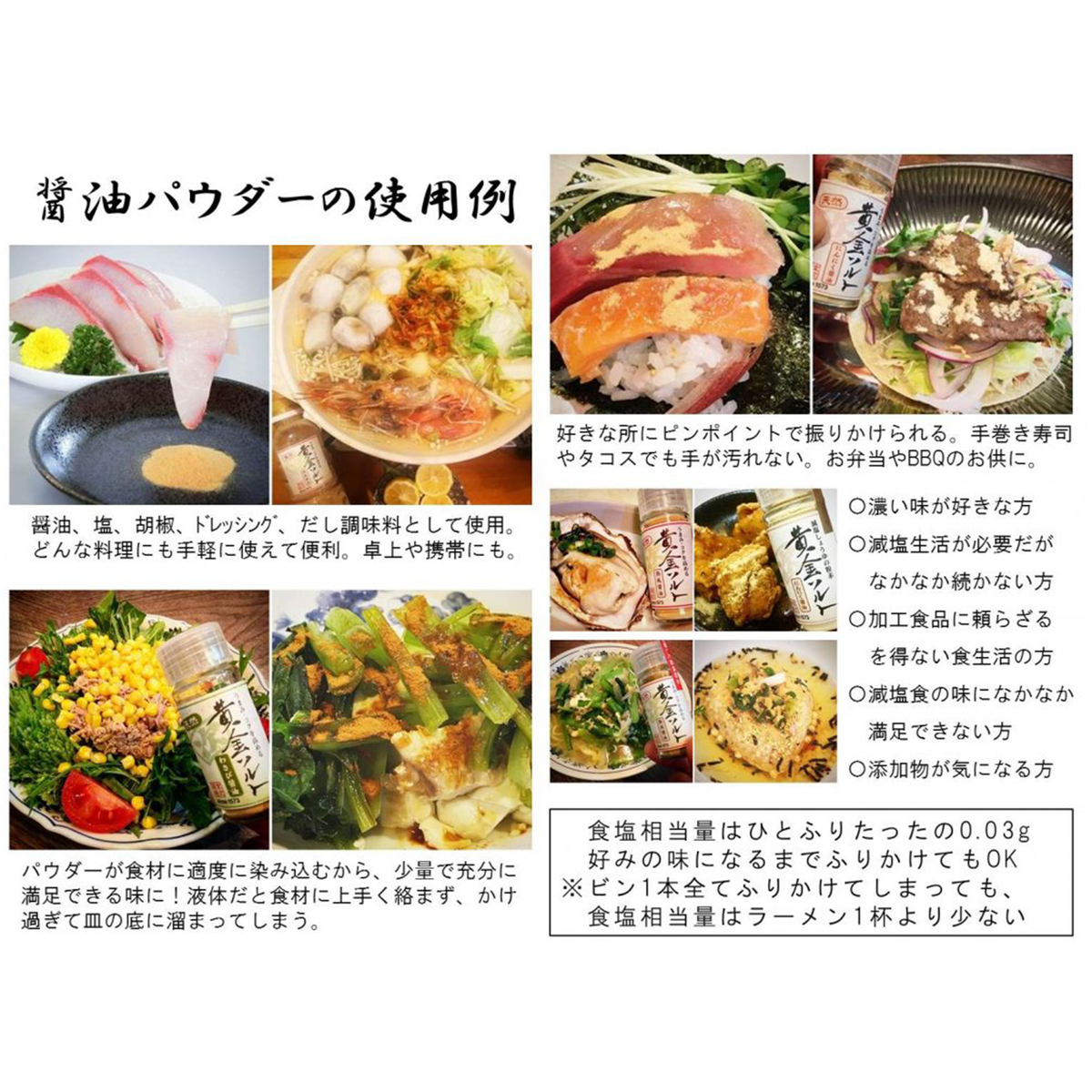 【MUROJI】Natural brewed soy sauce powder 天然醸造醤油パウダー 20g