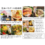 【MUROJI】Natural brewed soy sauce powder 天然醸造醤油パウダー 20g