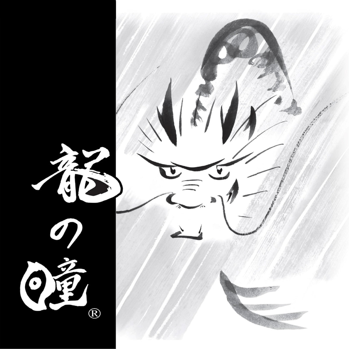 Gifu Inochi no ichi Japan Organic -無農薬 岐阜 いのちの壱- 2025 Crop