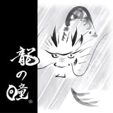 Gifu Inochi no ichi Japan Organic -無農薬 岐阜 いのちの壱- 2025 Crop