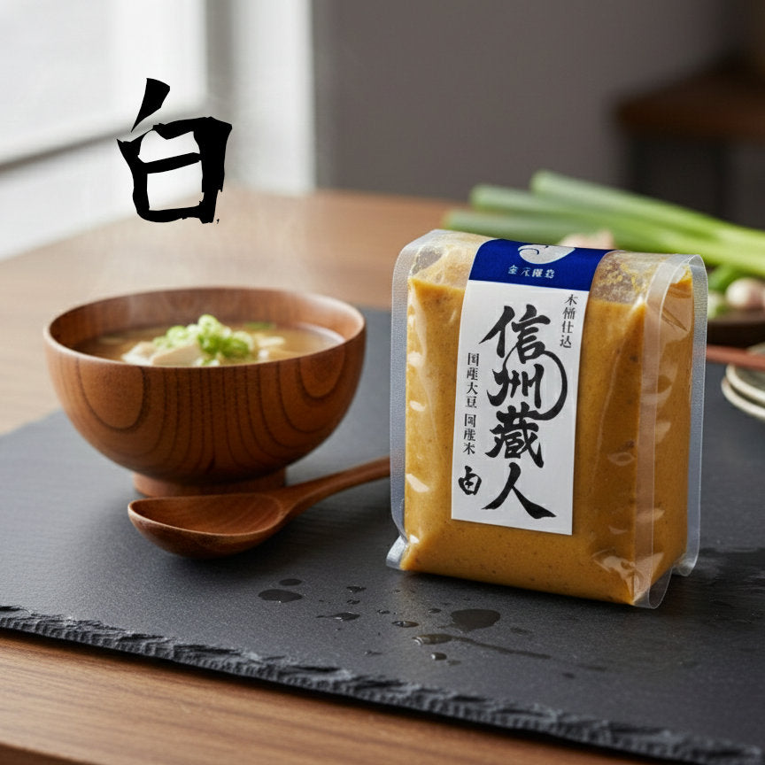 Shinshu Kurabito Miso "White" 信州蔵人 白味噌 450g