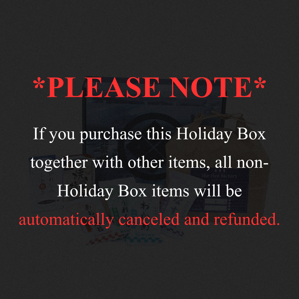 iday Special Box 2025 Teishoku