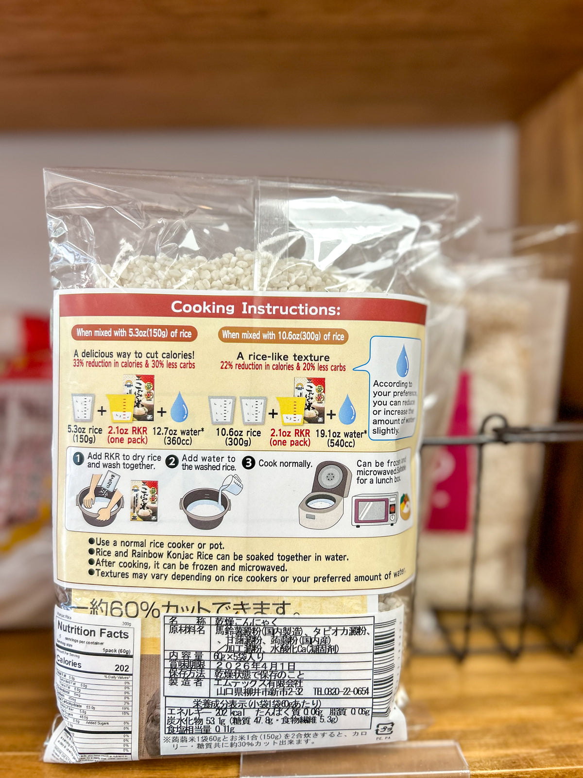Konjac rice - こんにゃく米 - 60g x 5bags