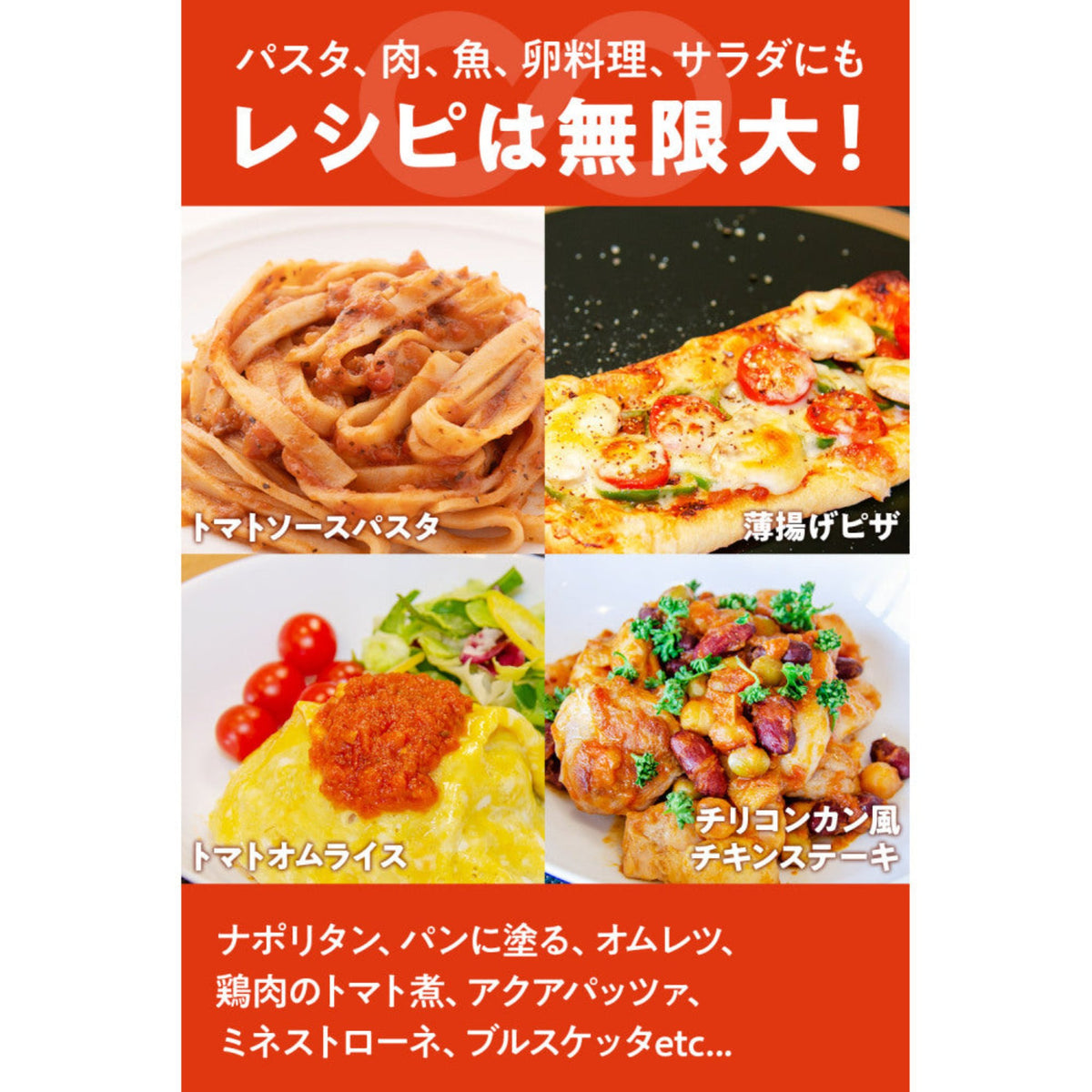 Super Tomato Sauce 