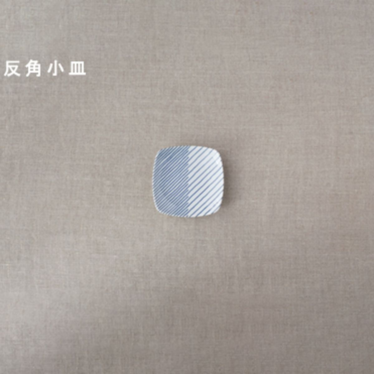 【HAKUSAN】Dish&Plate "Layered stripes" -重ね縞-
