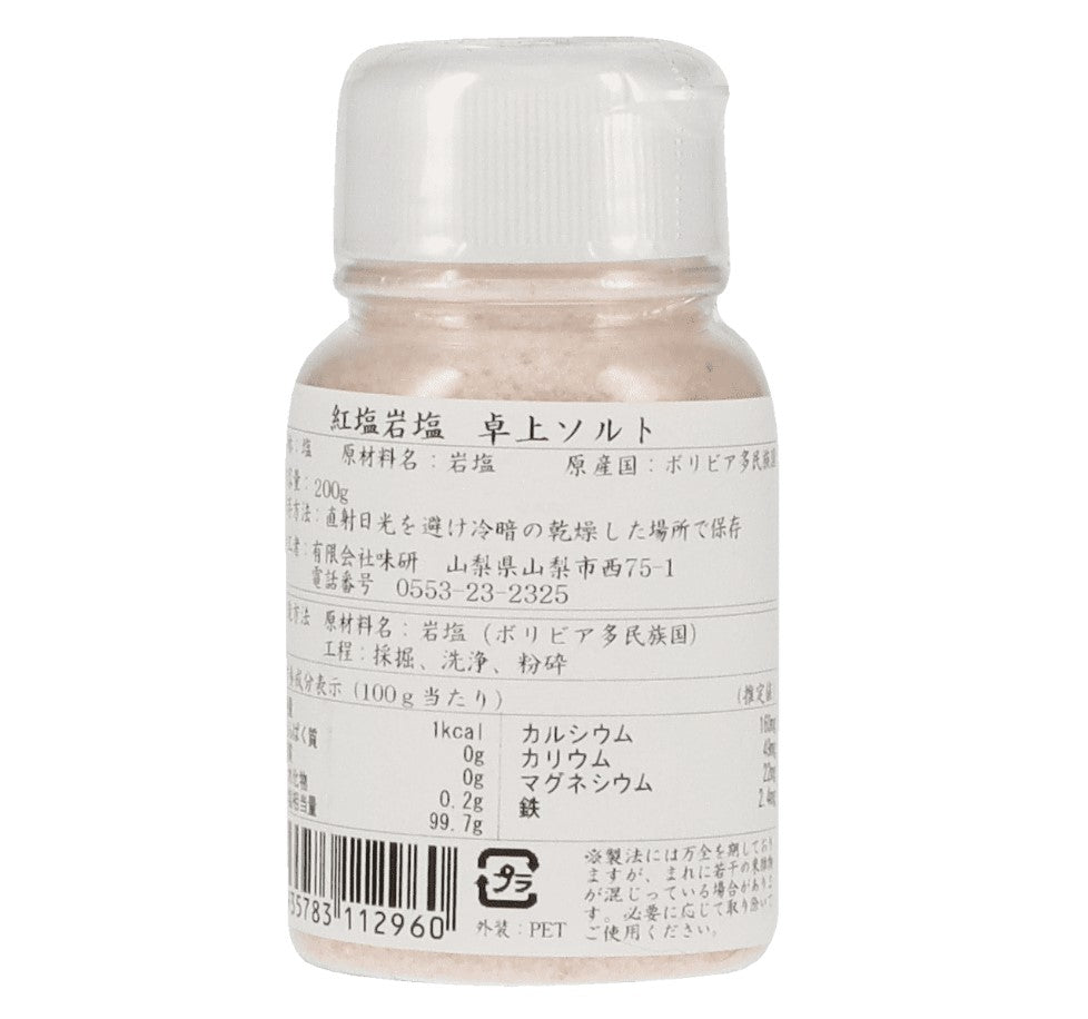 Andes Pink Rock Salt Powder - アンデス岩塩紅塩粉末卓上- 200g