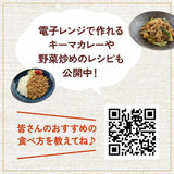 Crunchy Sprinkle Curry (Spice Curry Furikake)