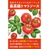 Super Tomato Sauce 