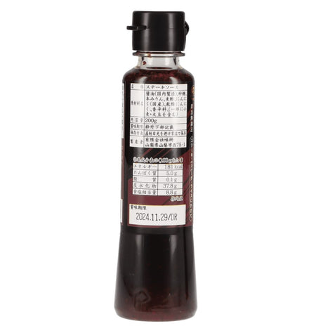 Additive-free Steak Sauce with Pepper and Garlic - 生ステーキソースあらびき胡椒/ガーリック - 200g