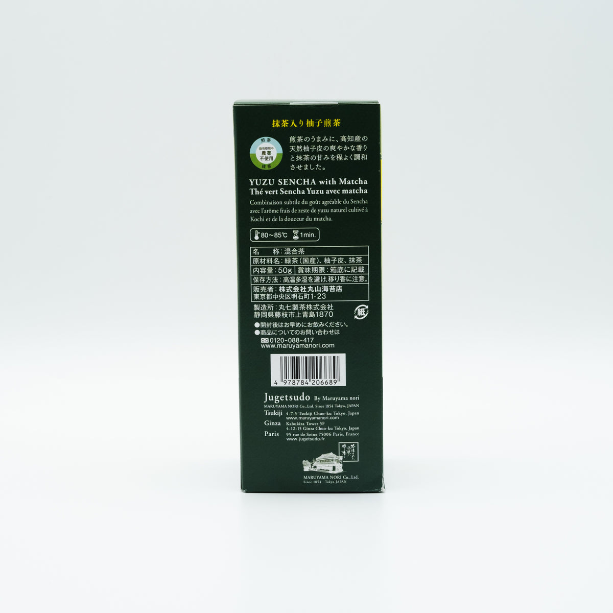 【JYUGETSUDO】Organic Yuzu Sencha -柚子煎茶 - 50g