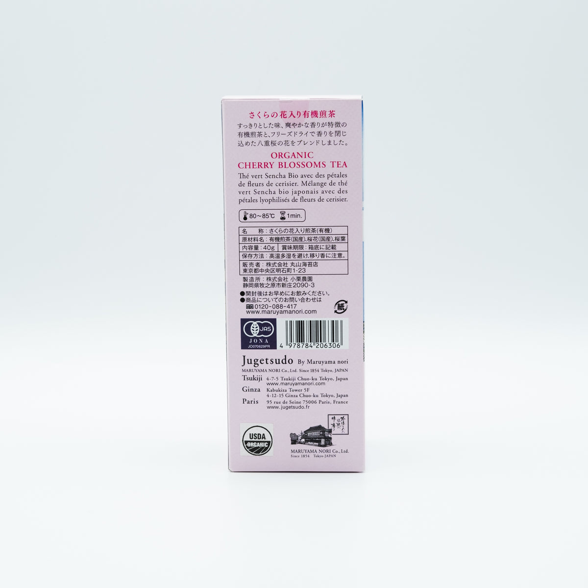 【JYUGETSUDO】Organic Sakura Sencha -桜の花入り煎茶 - 40g
