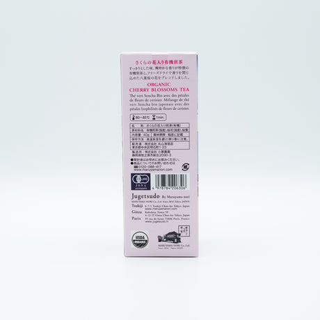 【JYUGETSUDO】Organic Sakura Sencha -桜の花入り煎茶 - 40g