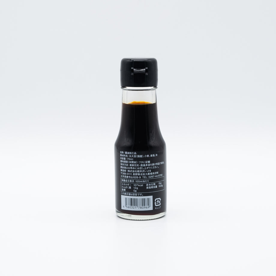 Smoked soy sauce - 燻製しょうゆ - 70ml – the rice factory NY
