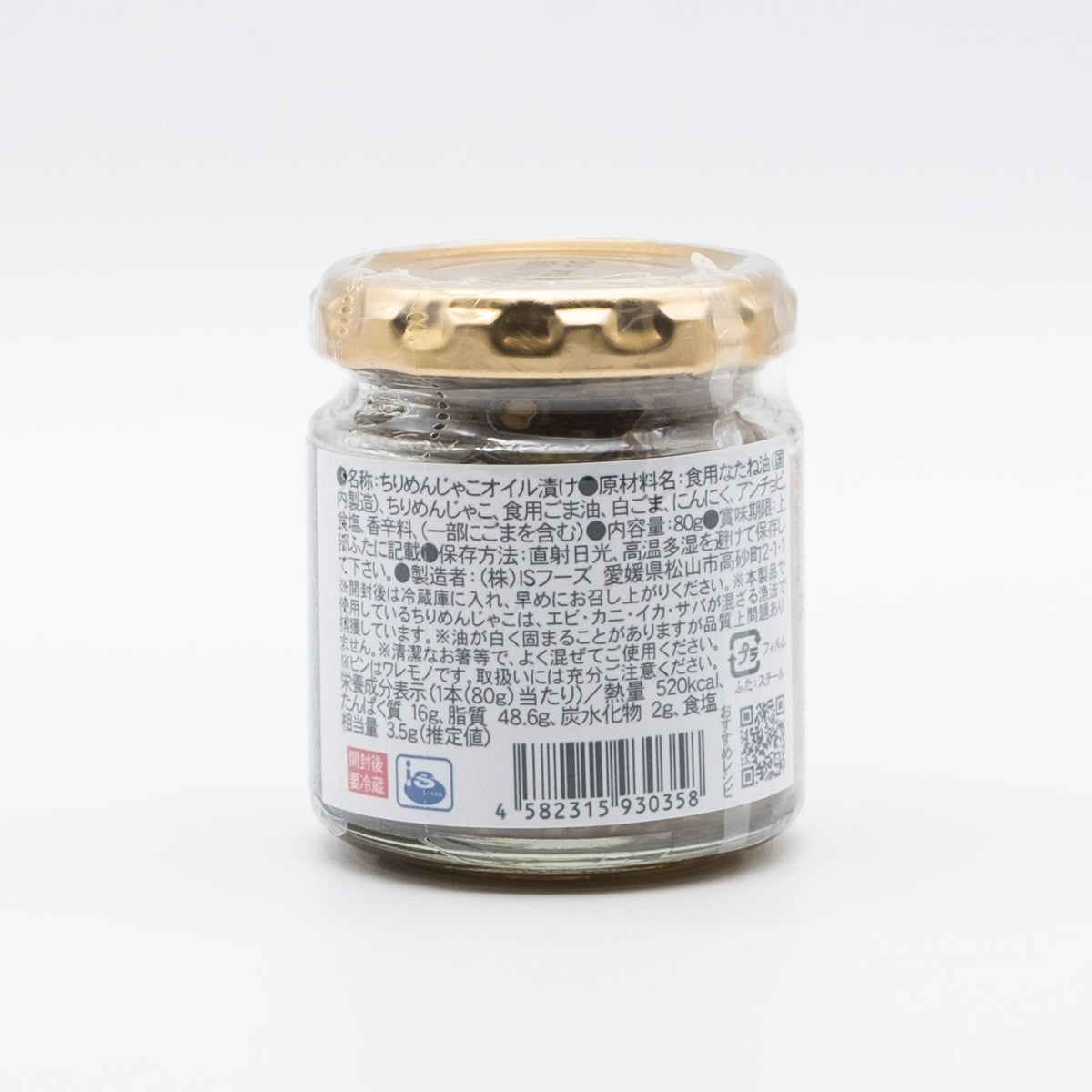 Oil Pickled Baby Sardines 