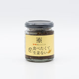 Ginger and Black Garlic paste 