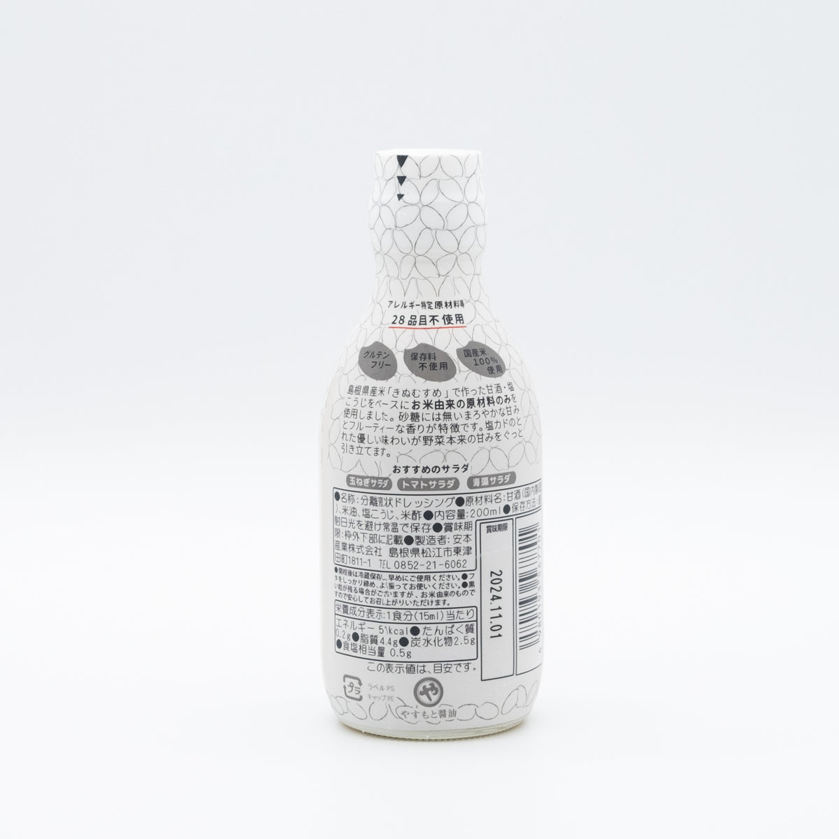【YASUMOTO】Dressing Made from Rice