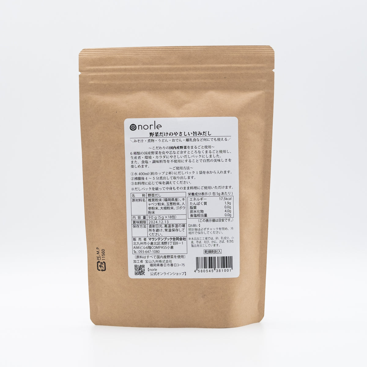 Dashi made only using Vegetables