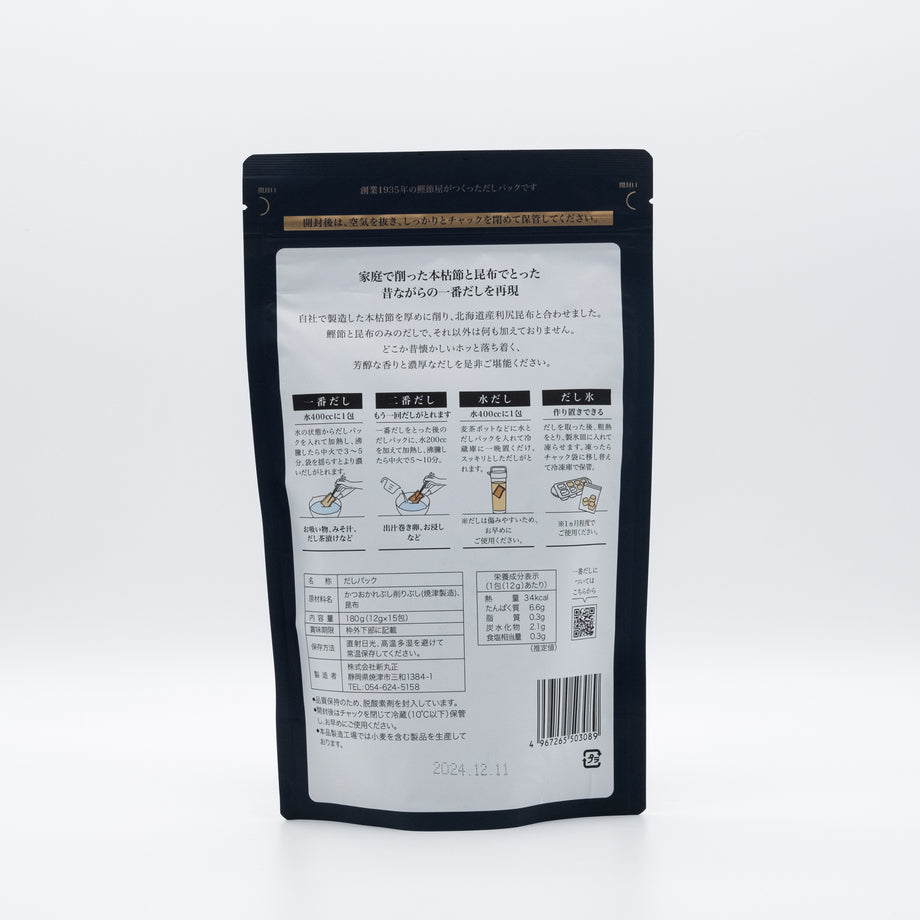 Ichiban Dashi Premium - 一番だしプレミアム 12g x 15bags (Large