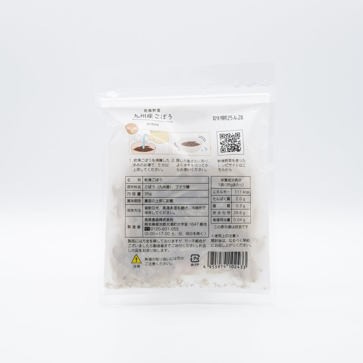 【KIRASHOKUHIN】Julienne Dried Burdock from Kyushu