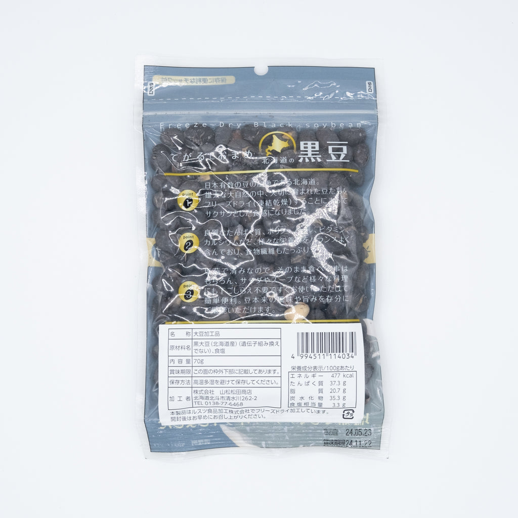 Freeze Dried Black Soybean