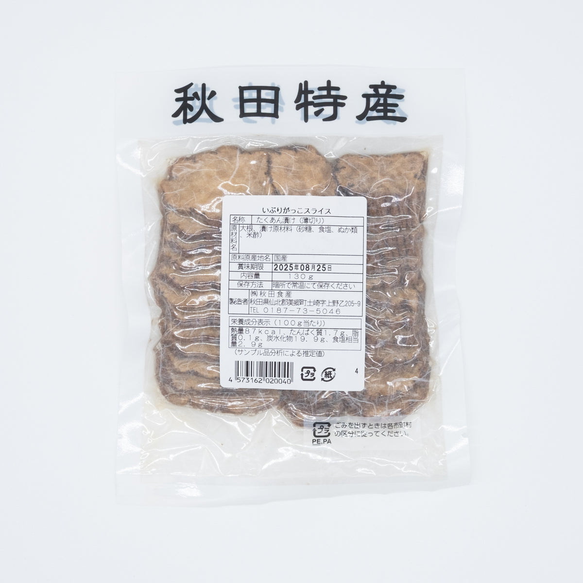 Smoked takuan sliced