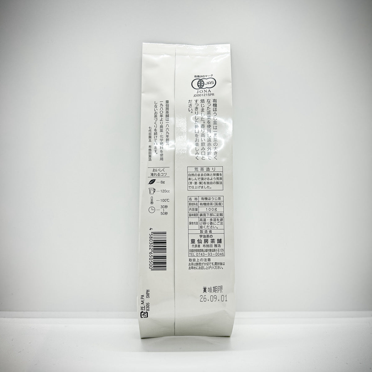 Hojicha - 有機ほうじ茶 - 100g