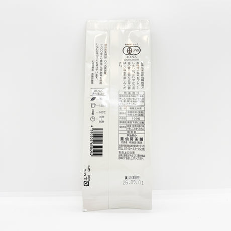 Genmaicha - 有機玄米茶 -　100g