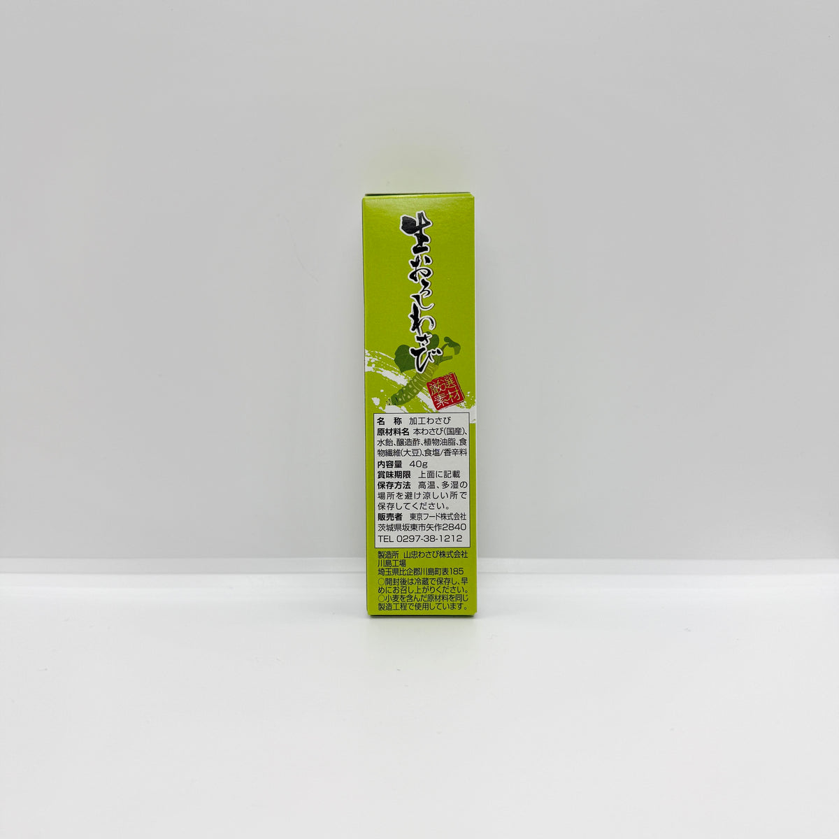Fresh Grated Japanese Wasabi - 国産生おろしわさび - 40g