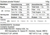 Whole grain soybean flour 北海道産全粒きな粉 145g