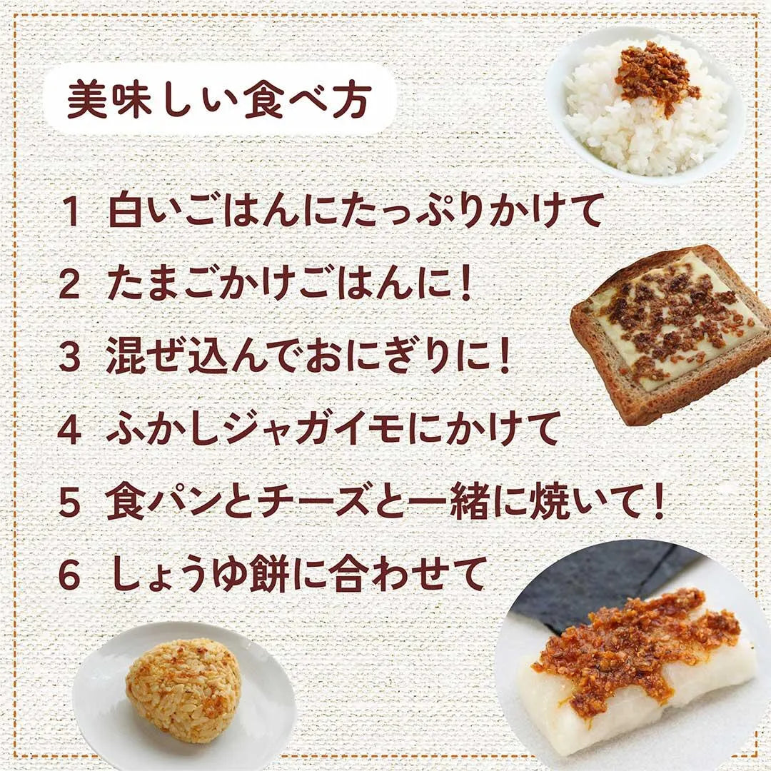 Crunchy Sprinkle Curry (Spice Curry Furikake)