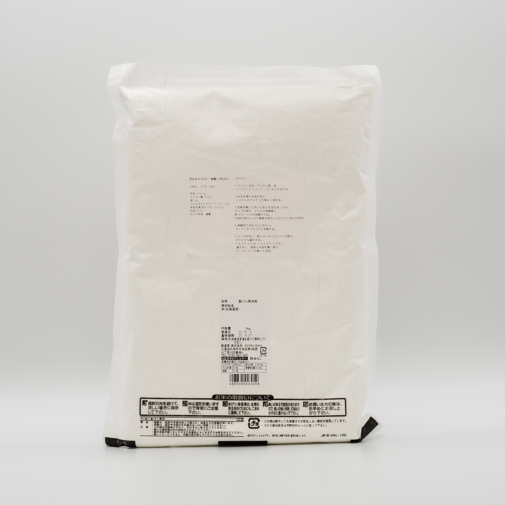 Rice flour Special Rice flour Special