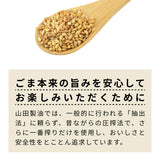 Golden Sesame Oil - 京都山田金ごま油 - 60g